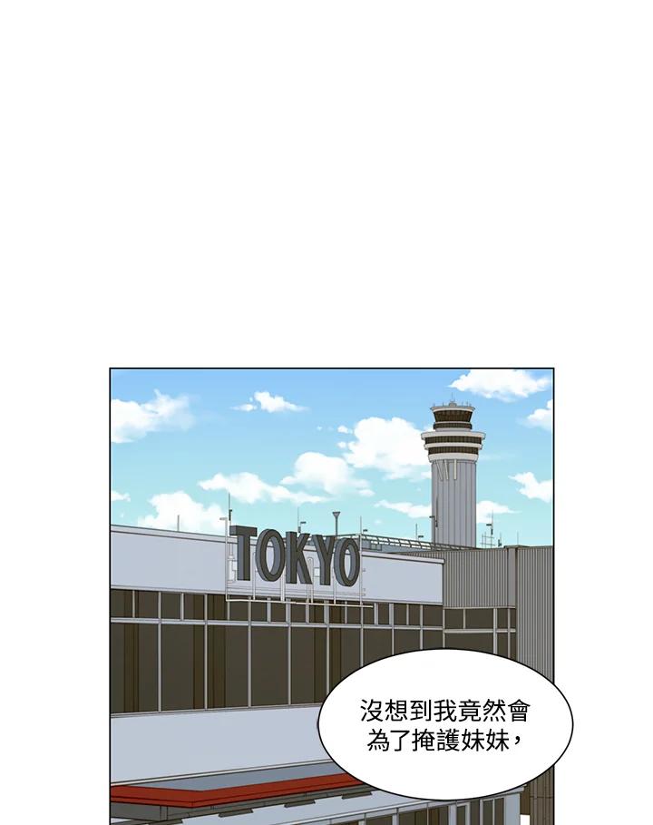 《Imitation》第2季 第37话 第36页