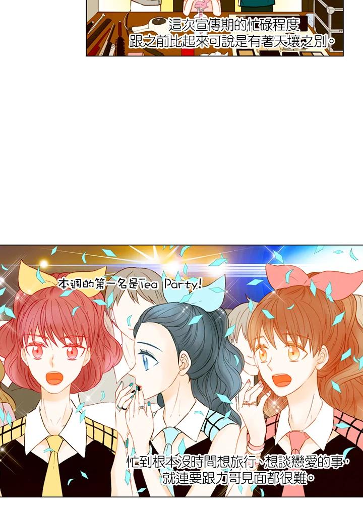 《Imitation》第2季 第37话 第27页