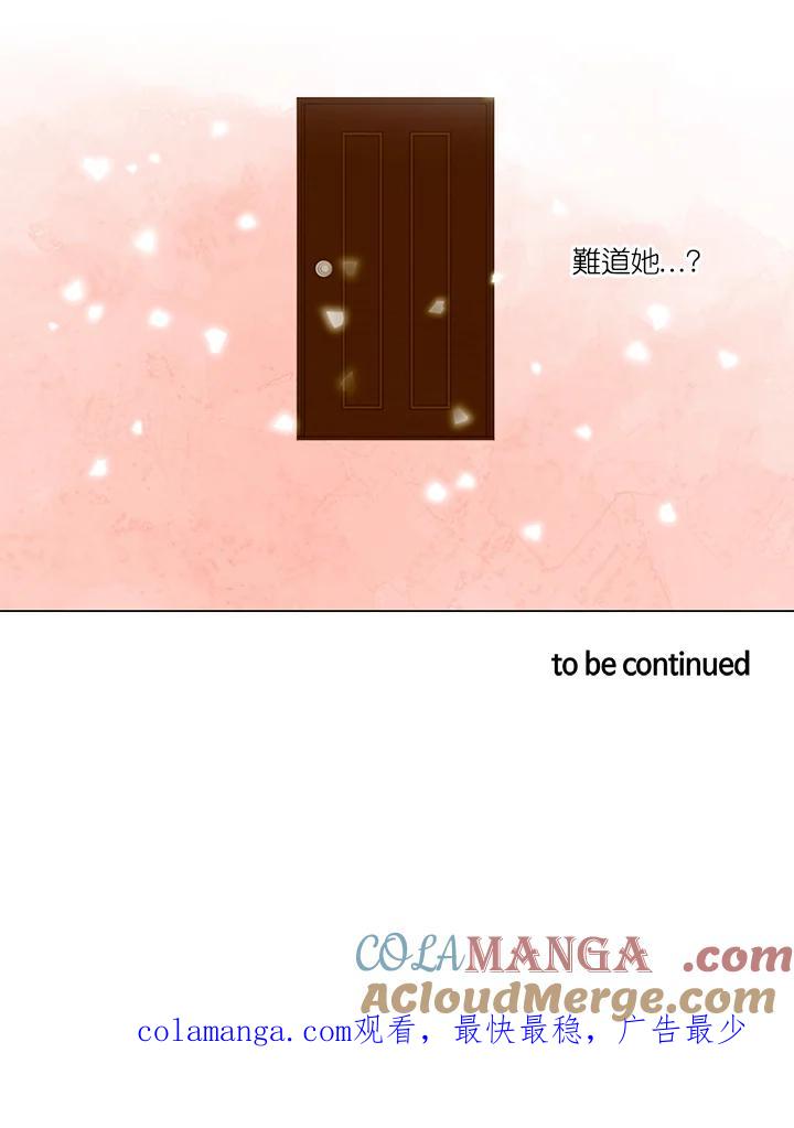 《Imitation》第2季 第37话 第64页
