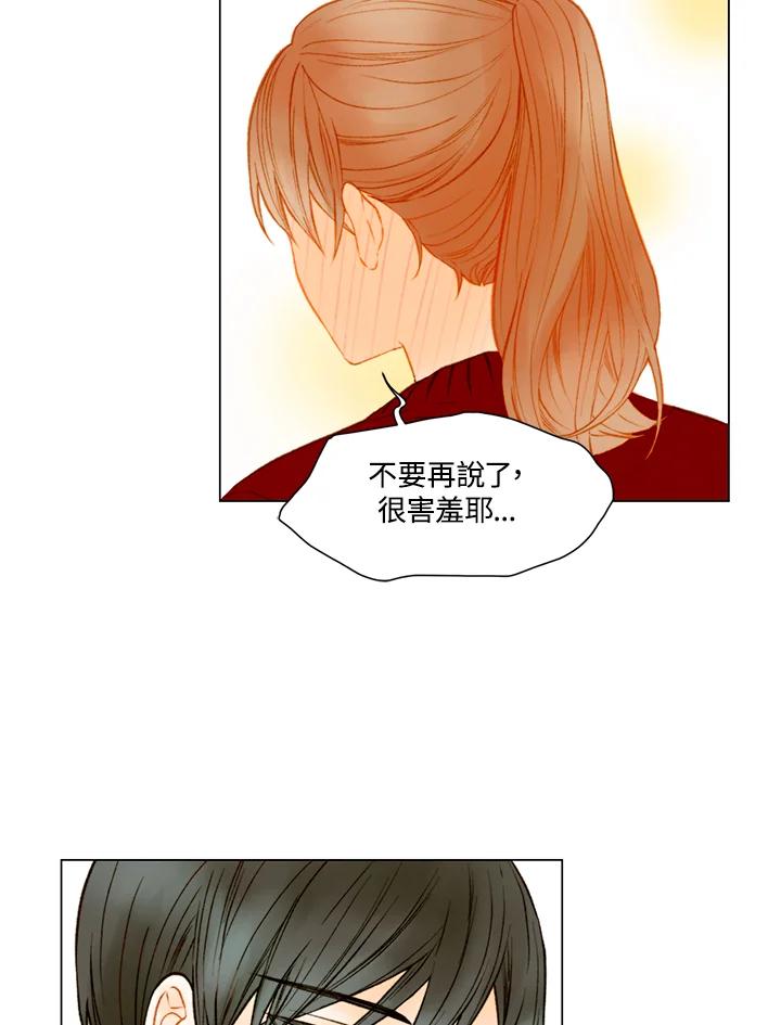 《Imitation》第2季 第38话 第9页
