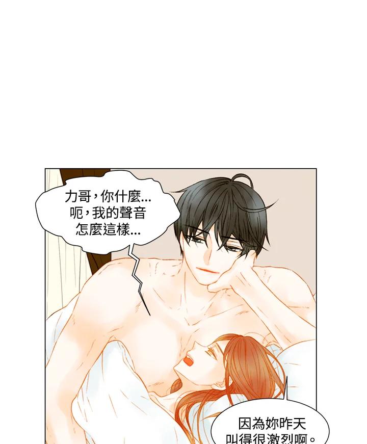 《Imitation》第2季 第38话 第30页