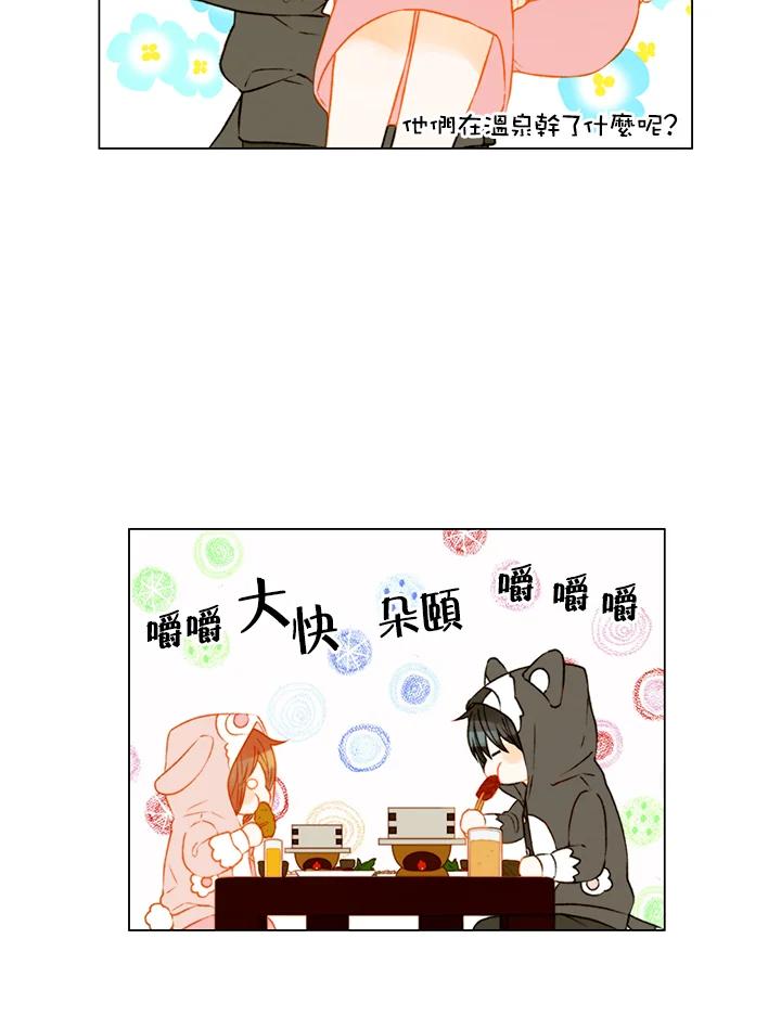 《Imitation》第2季 第38话 第44页