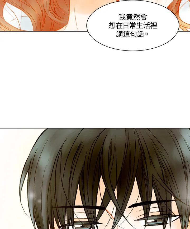 《Imitation》第2季 第38话 第20页
