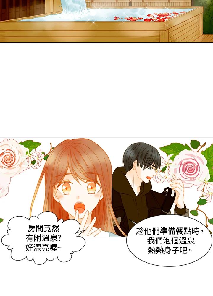《Imitation》第2季 第38话 第39页