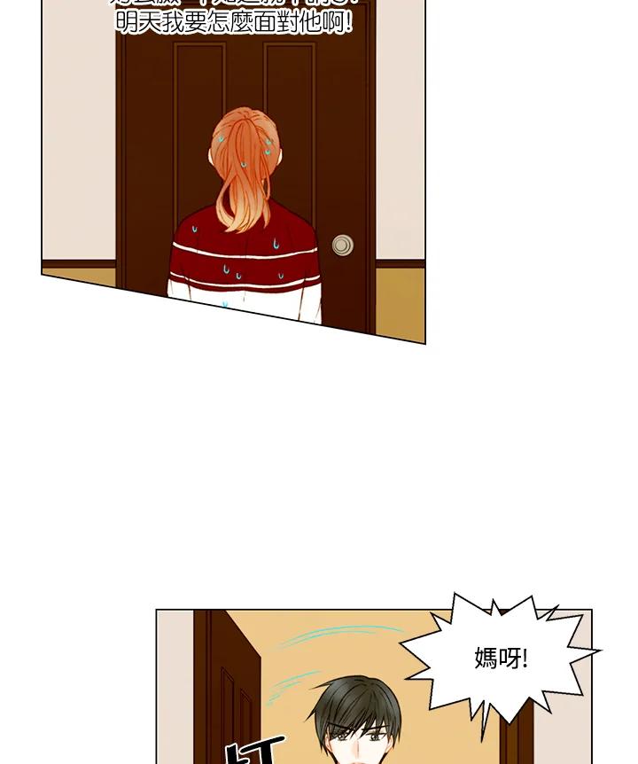 《Imitation》第2季 第38话 第3页