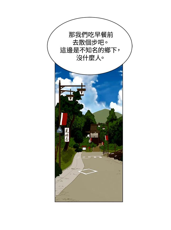 《Imitation》第2季 第38话 第51页