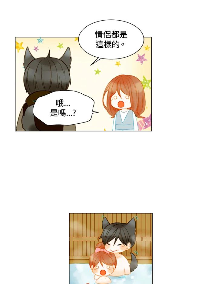 《Imitation》第2季 第38话 第41页