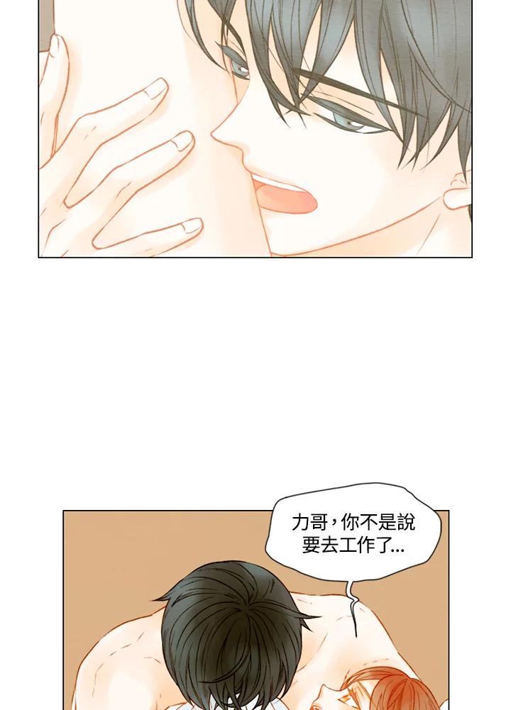 《Imitation》第2季 第38话 第36页