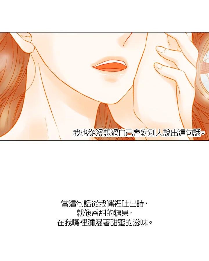 《Imitation》第2季 第38话 第24页