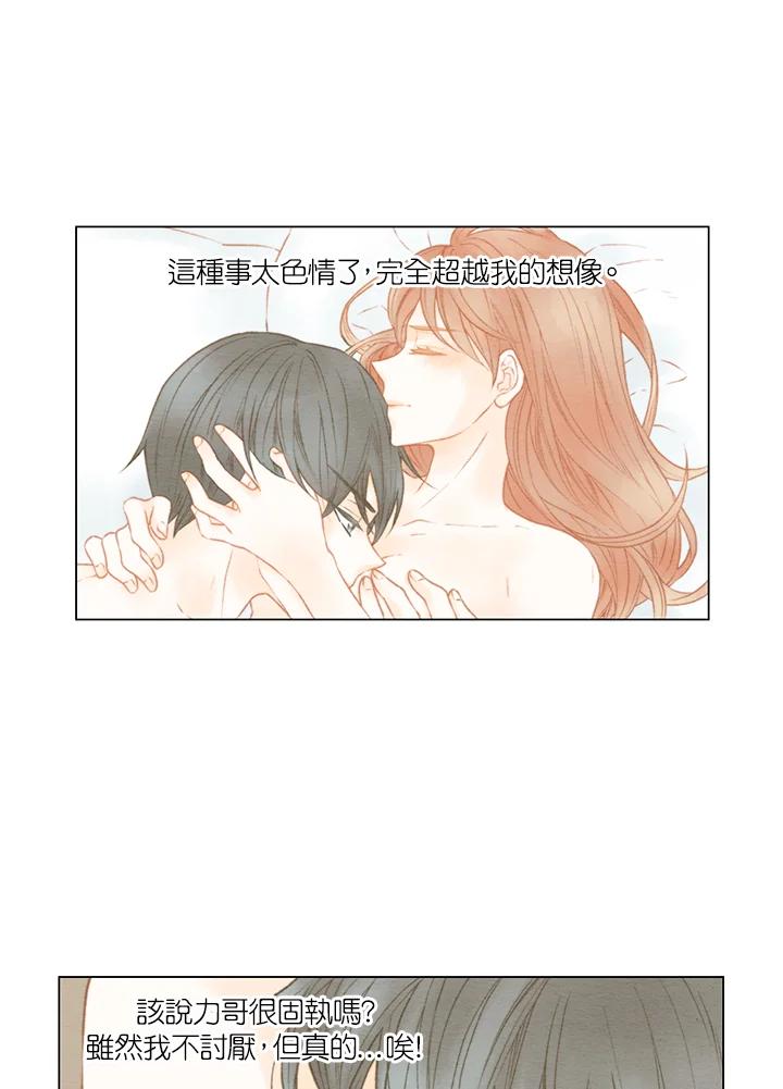 《Imitation》第2季 第38话 第35页