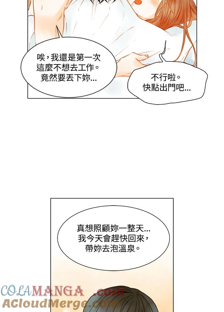 《Imitation》第2季 第38话 第37页