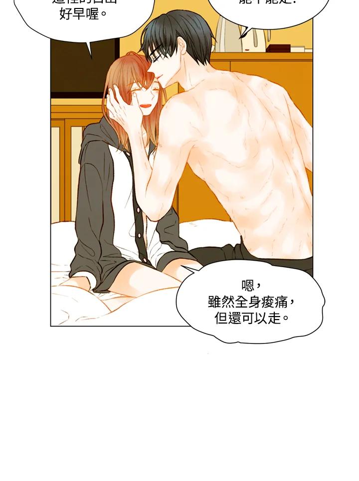《Imitation》第2季 第38话 第50页