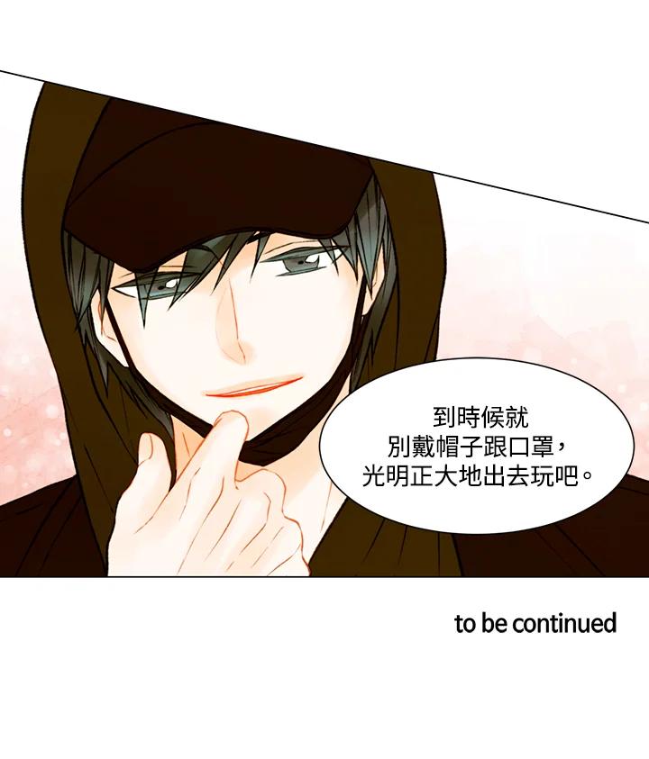 《Imitation》第2季 第38话 第60页
