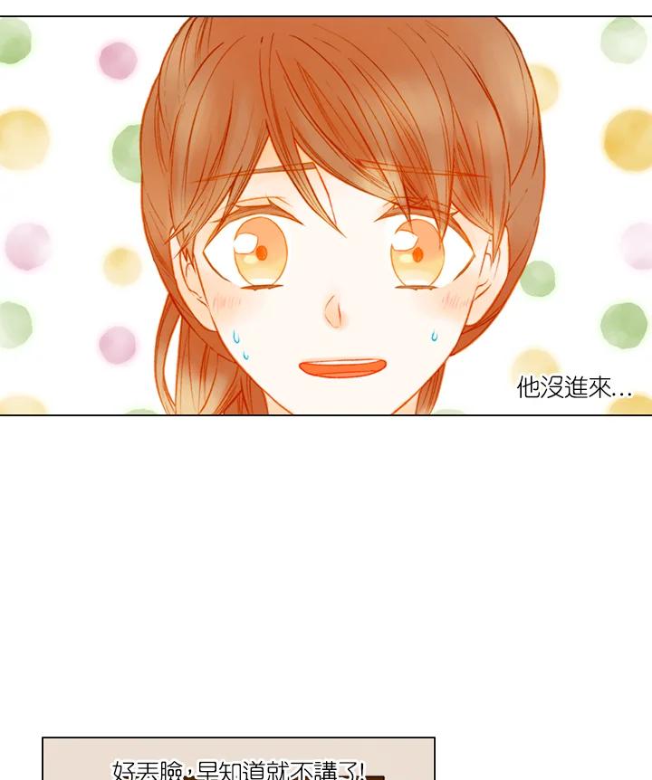 《Imitation》第2季 第38话 第2页