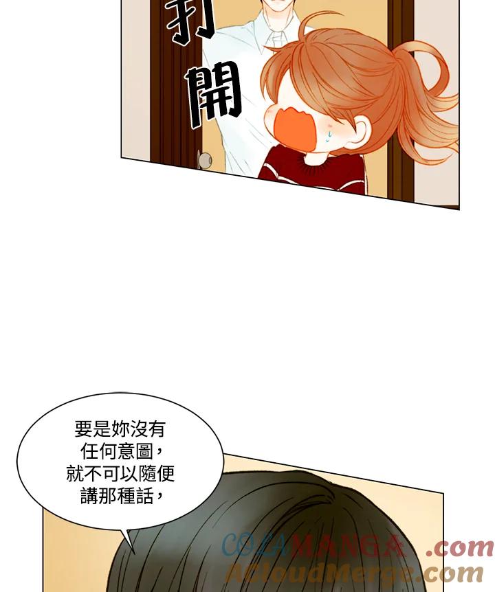 《Imitation》第2季 第38话 第4页