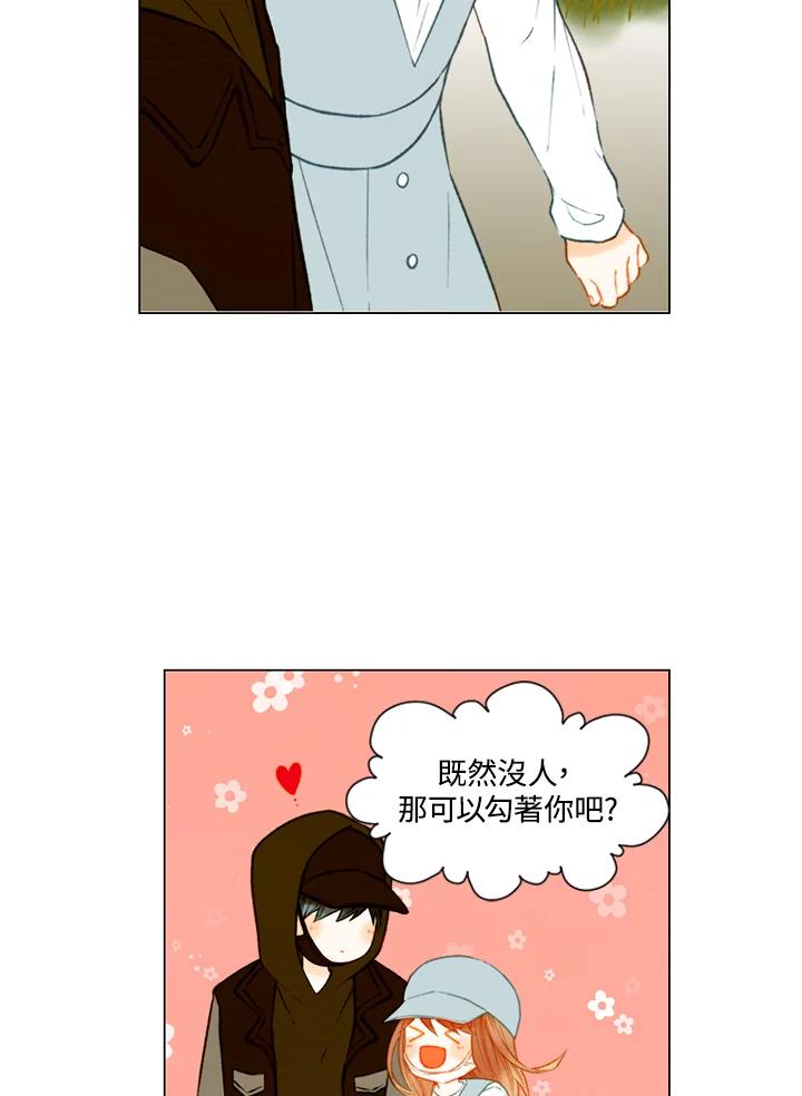 《Imitation》第2季 第38话 第54页