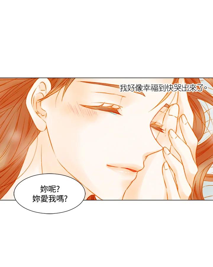 《Imitation》第2季 第38话 第23页