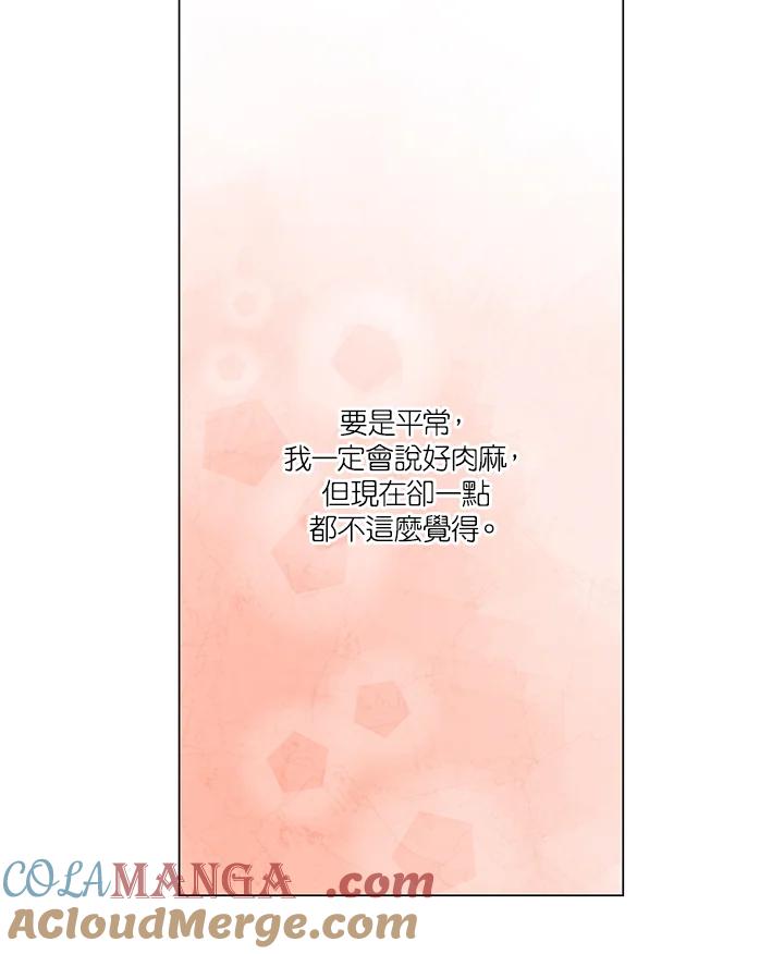 《Imitation》第2季 第38话 第22页