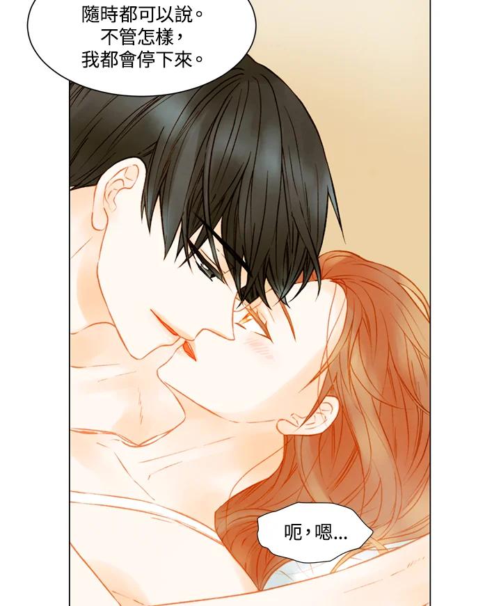 《Imitation》第2季 第38话 第18页