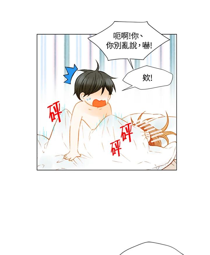 《Imitation》第2季 第38话 第32页