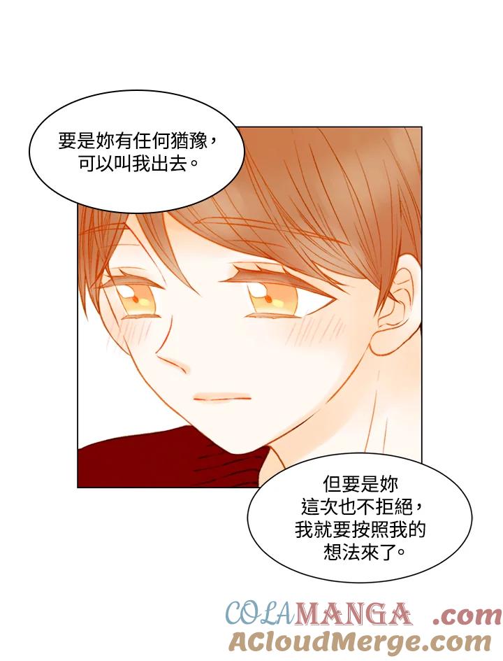 《Imitation》第2季 第38话 第7页