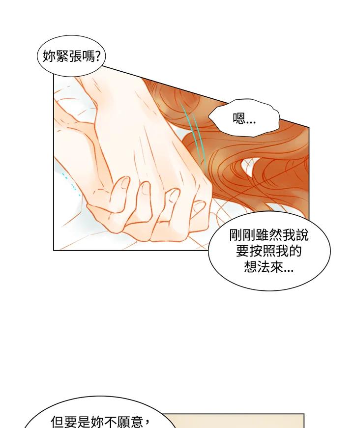 《Imitation》第2季 第38话 第17页