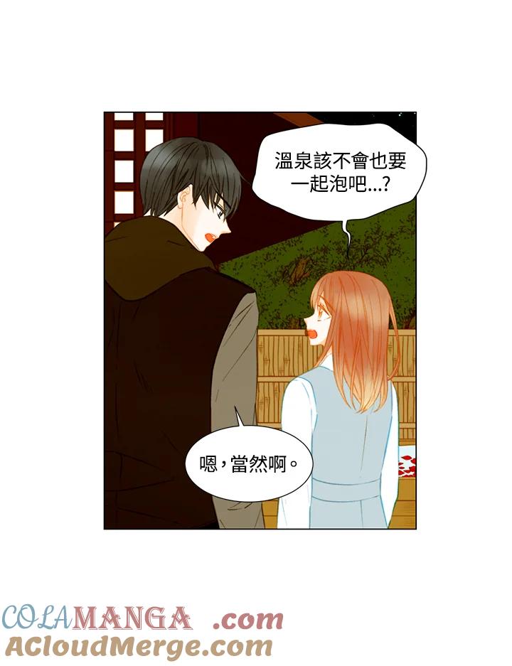 《Imitation》第2季 第38话 第40页