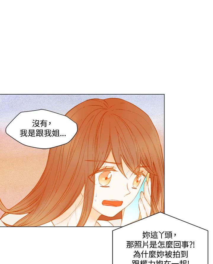 《Imitation》第2季 第39话 第30页