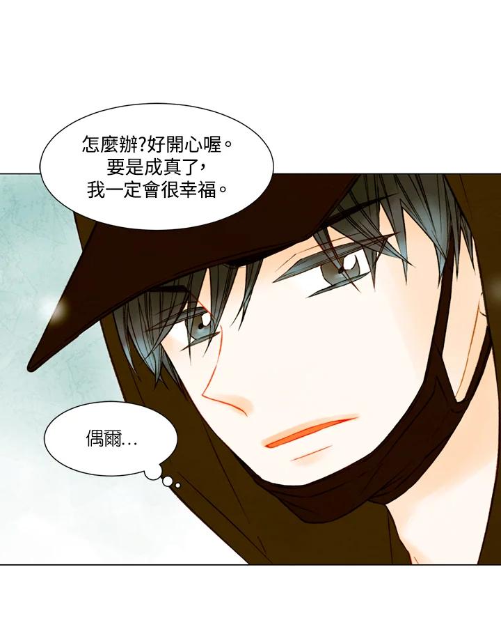 《Imitation》第2季 第39话 第14页