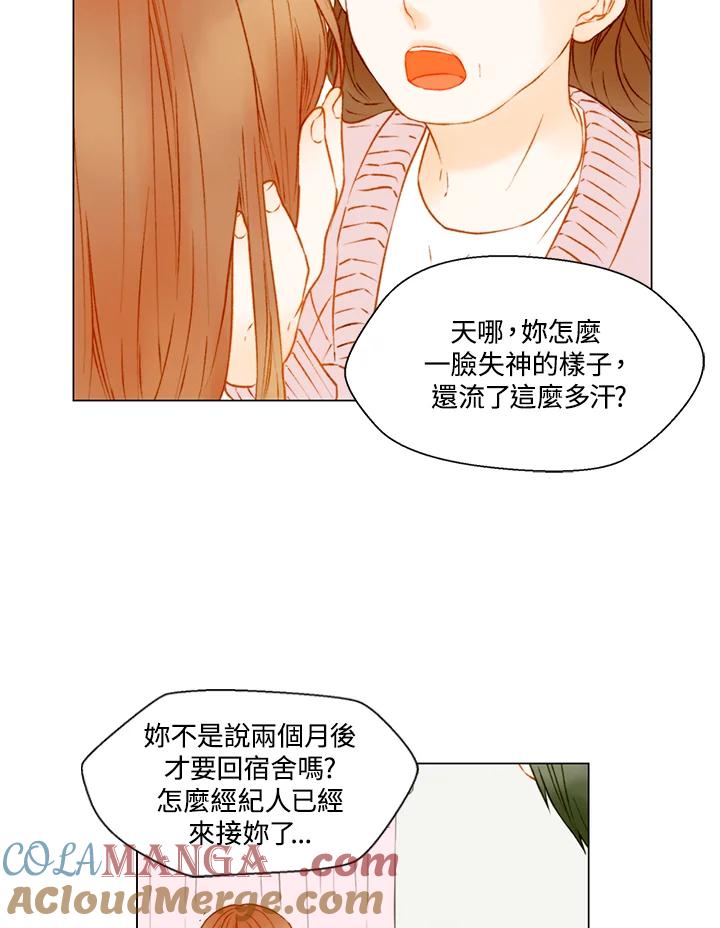 《Imitation》第2季 第39话 第46页