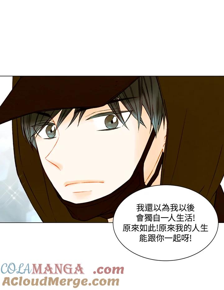 《Imitation》第2季 第39话 第13页