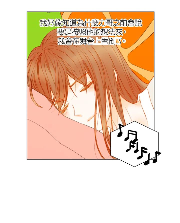 《Imitation》第2季 第39话 第27页