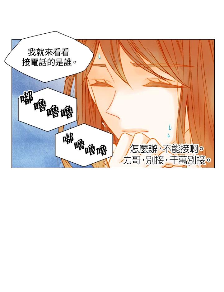 《Imitation》第2季 第39话 第59页