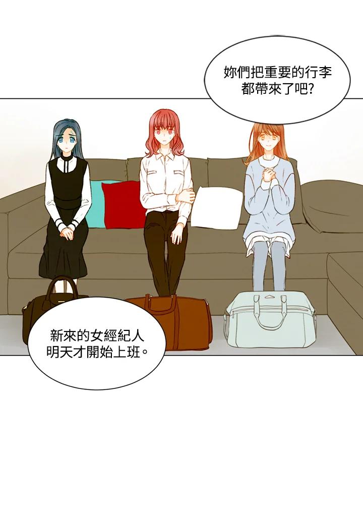《Imitation》第2季 第39话 第50页