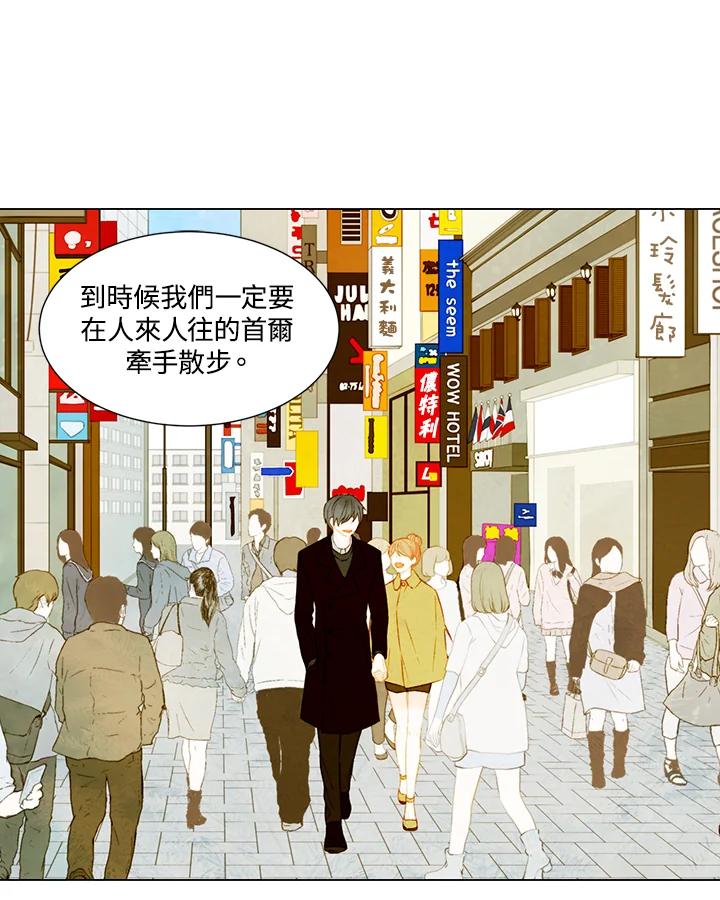 《Imitation》第2季 第39话 第18页