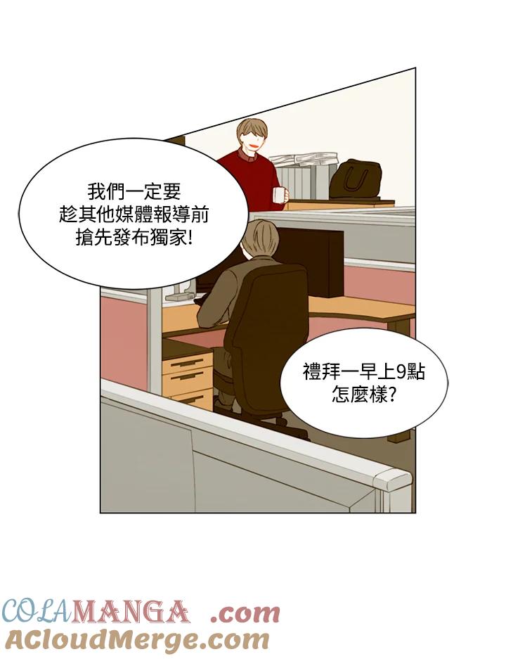 《Imitation》第2季 第39话 第22页