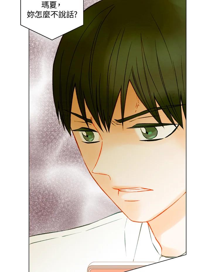 《Imitation》第2季 第39话 第62页