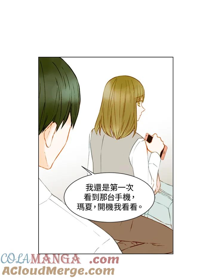 《Imitation》第2季 第39话 第55页
