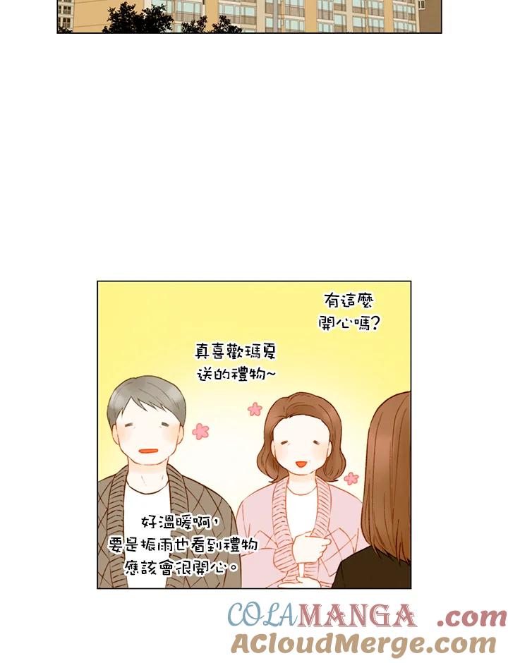 《Imitation》第2季 第39话 第25页