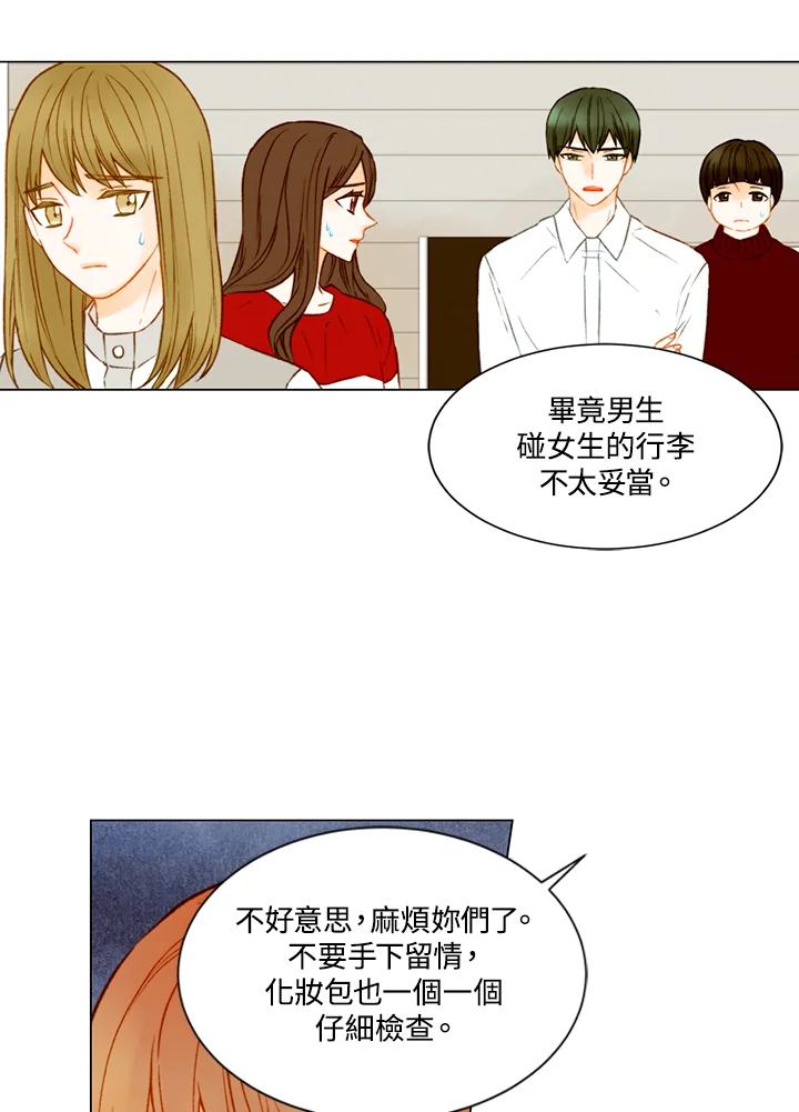 《Imitation》第2季 第39话 第51页