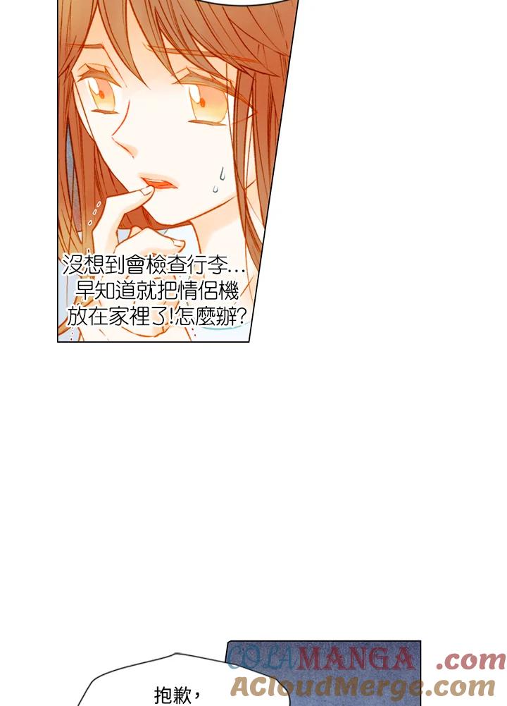 《Imitation》第2季 第39话 第52页