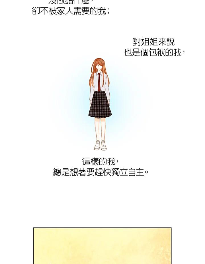 《Imitation》第2季 第39话 第9页