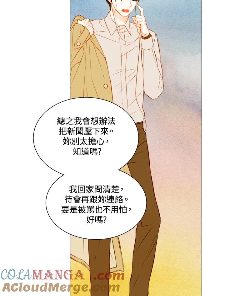 《Imitation》第2季 第39话 第40页
