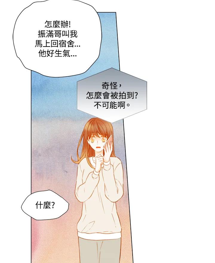 《Imitation》第2季 第39话 第35页