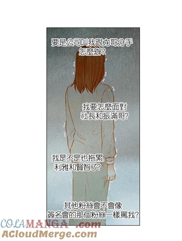 《Imitation》第2季 第39话 第43页