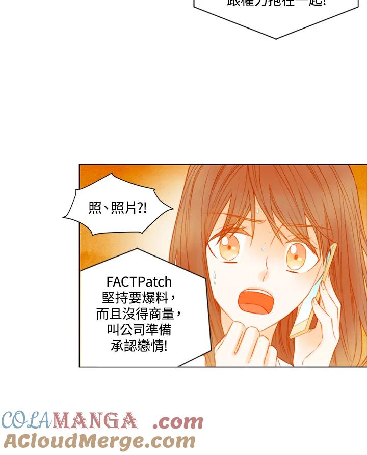 《Imitation》第2季 第39话 第31页