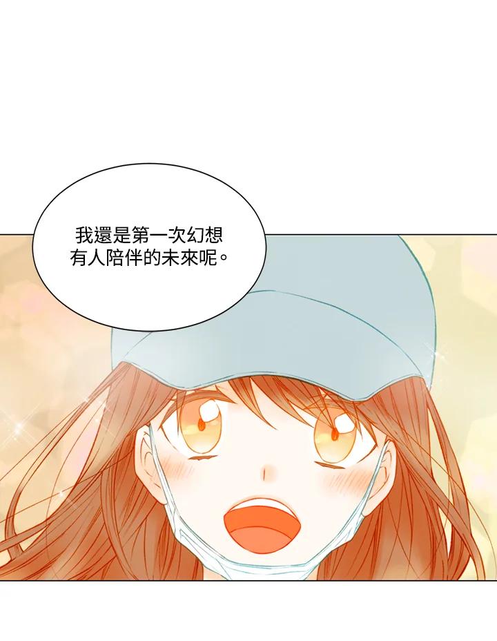 《Imitation》第2季 第39话 第12页