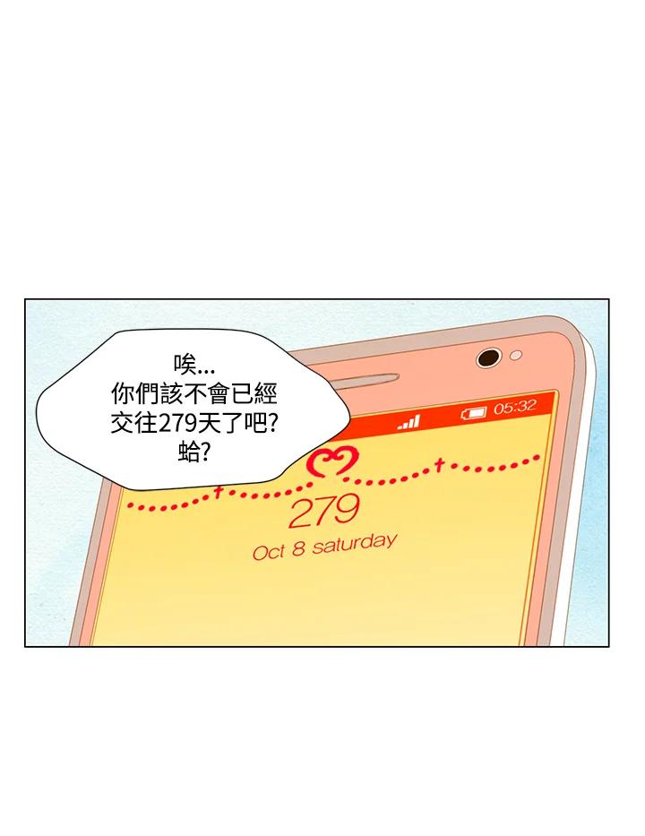 《Imitation》第2季 第39话 第57页