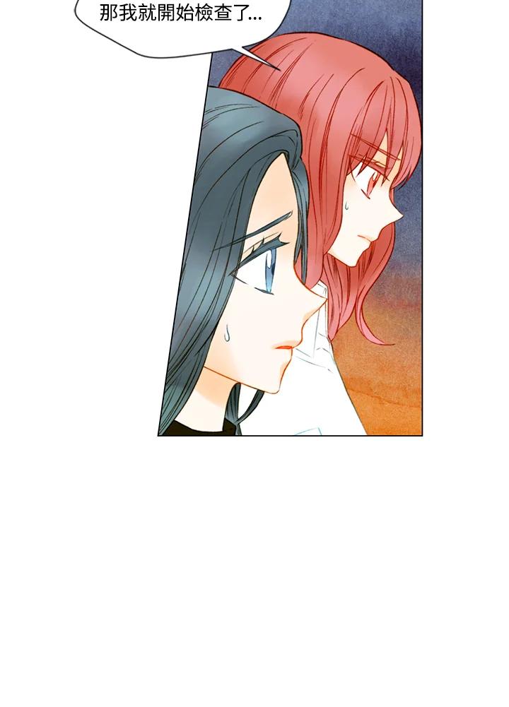 《Imitation》第2季 第39话 第53页