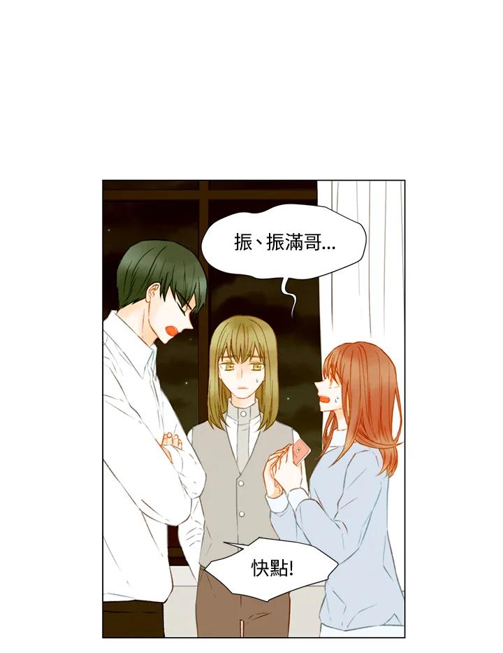 《Imitation》第2季 第39话 第56页